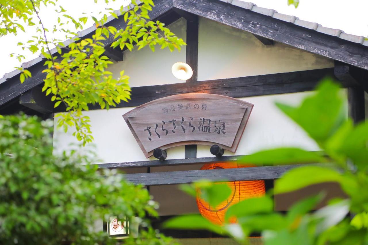 Sakura Sakura Onsen Kirishima Exterior foto